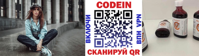 мега ONION  где найти   Малаховка  Кодеин Purple Drank 