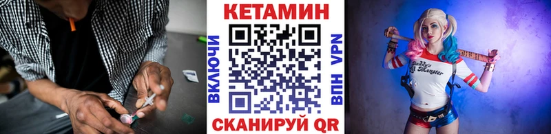 как найти закладки  Малаховка  Кетамин VHQ 